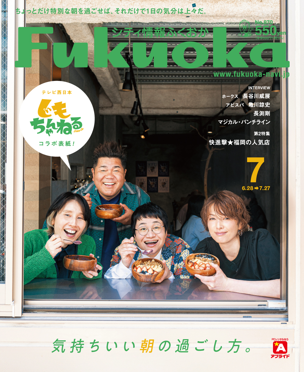 気持ちいい朝の過ごし方。