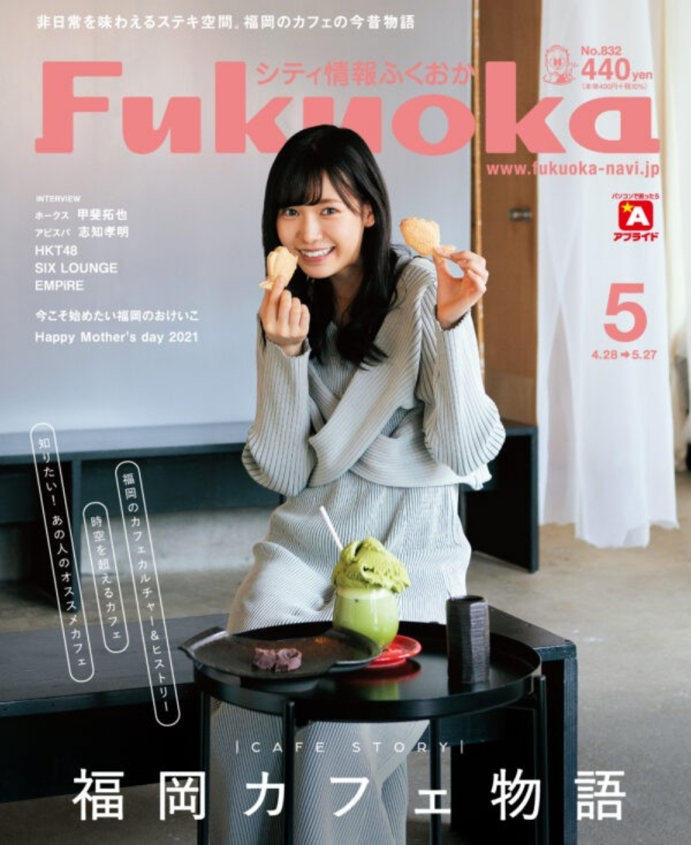 福岡カフェ物語